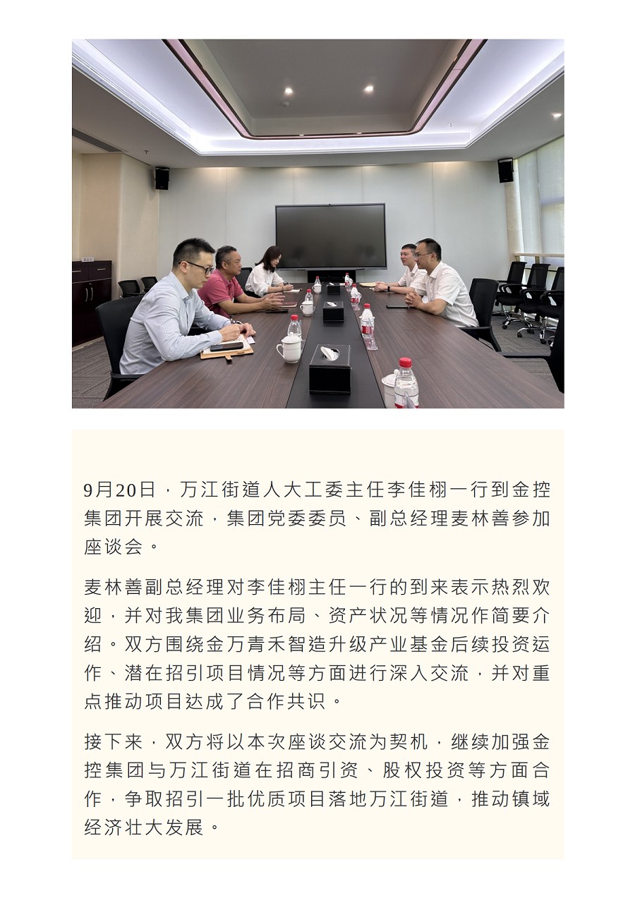 《金控之声》（9月中旬刊）_05.png