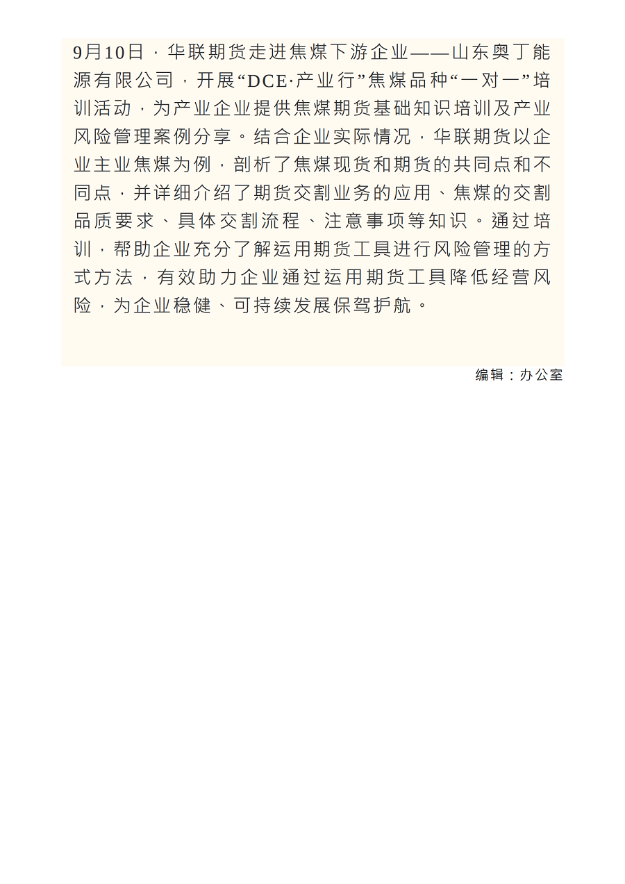 《金控之声》（9月中旬刊）_16.png